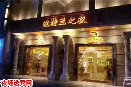 昆明真实夜店领队招聘气质名媛日结无费用生意好 心怀远方图片展示